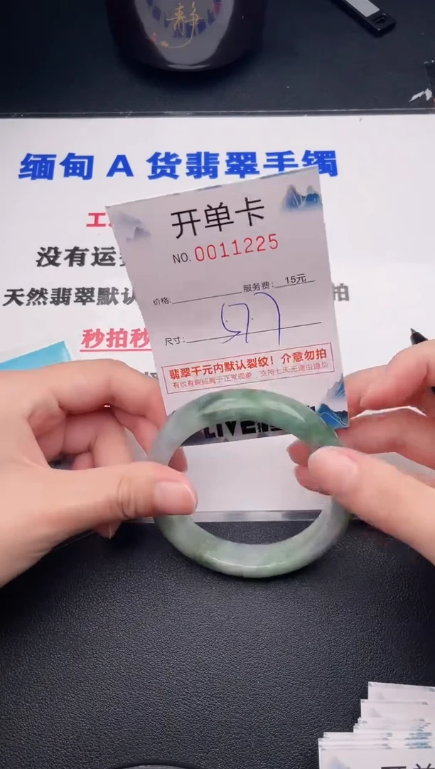 翡翠手镯未镶嵌25