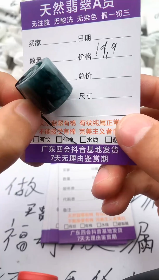 【闪购商品】翡翠颈饰未镶嵌路路通【品质一般介意慎拍】