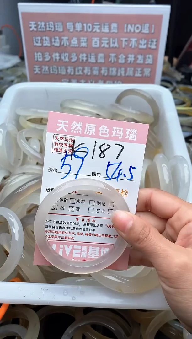 【闪购商品】玛瑙/玉髓手镯未镶嵌187