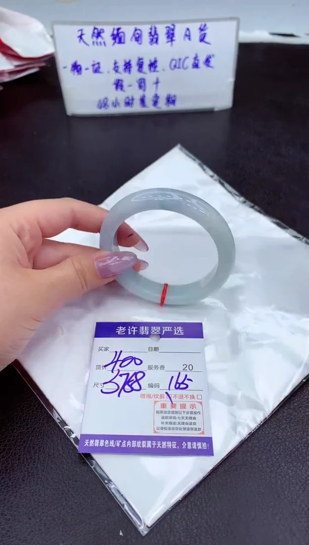 【闪购商品】翡翠手镯未镶嵌11111111