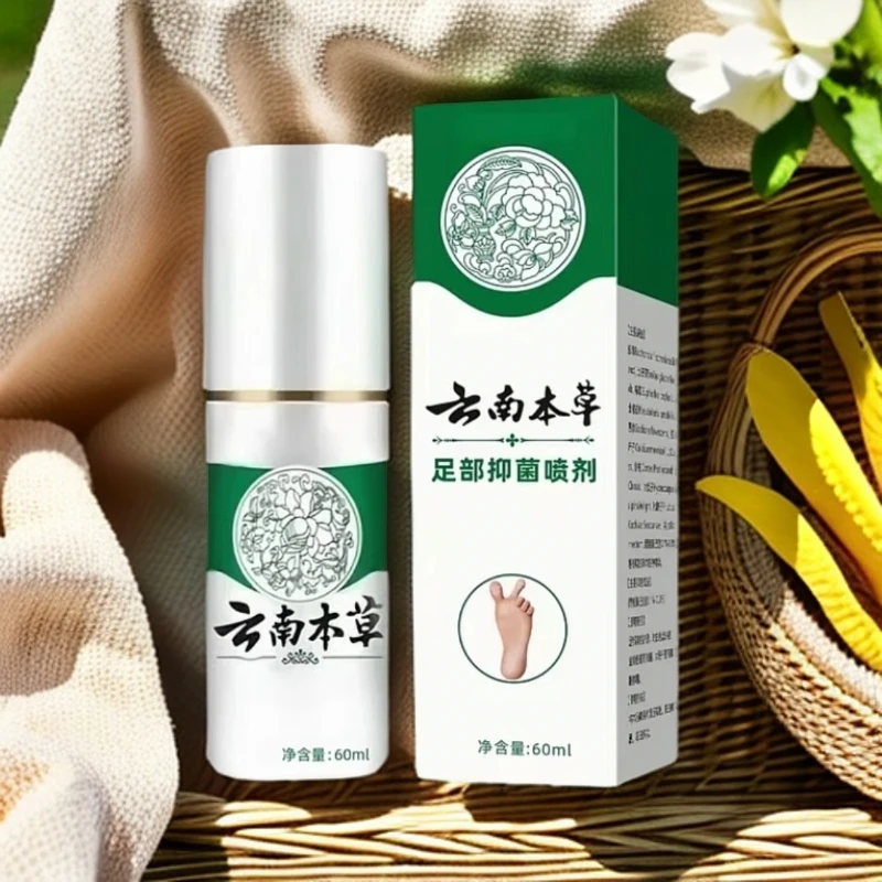 云南本草抑菌喷雾脚痒脱皮脚部止痒足部护理脚臭脚爽喷雾剂正品