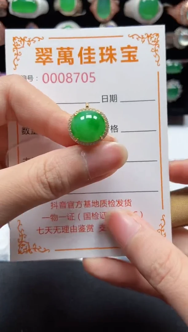 银S925镶嵌戒指翡翠8705