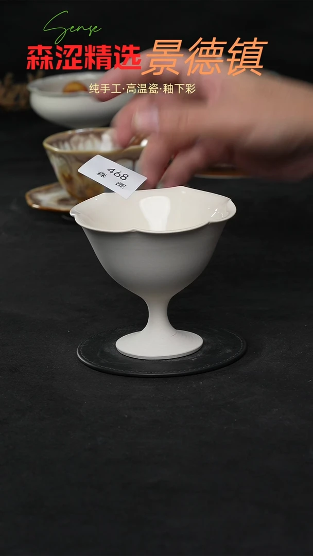 设计师款景德镇森涩手创陶瓷（食品级）468