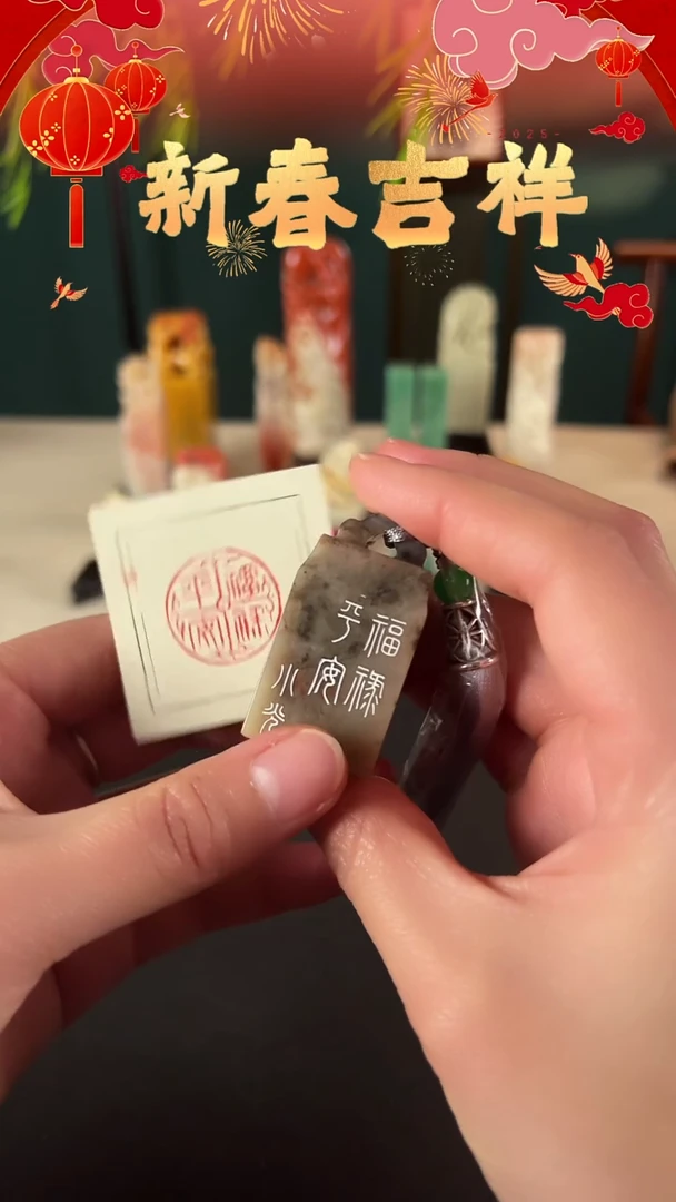 【闪购商品】拓片用纸其他印文：福禄平安