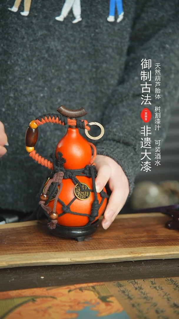 【闪购商品】175号新年福利非遗漆器酒葫芦