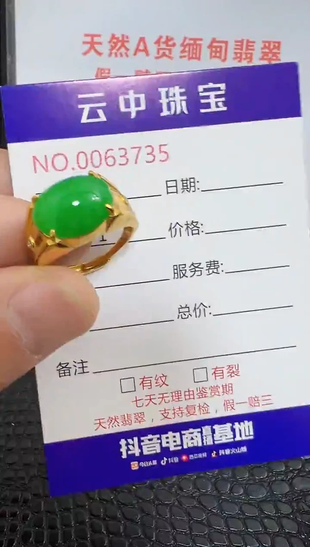 银S925镶嵌戒指翡翠3735