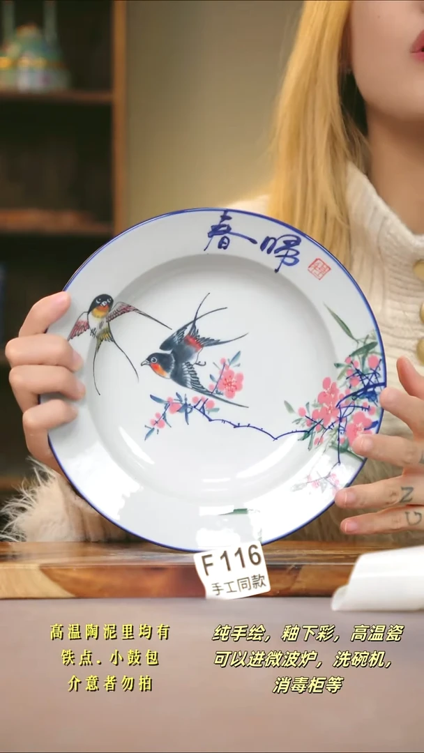 F116新十二器瓷器