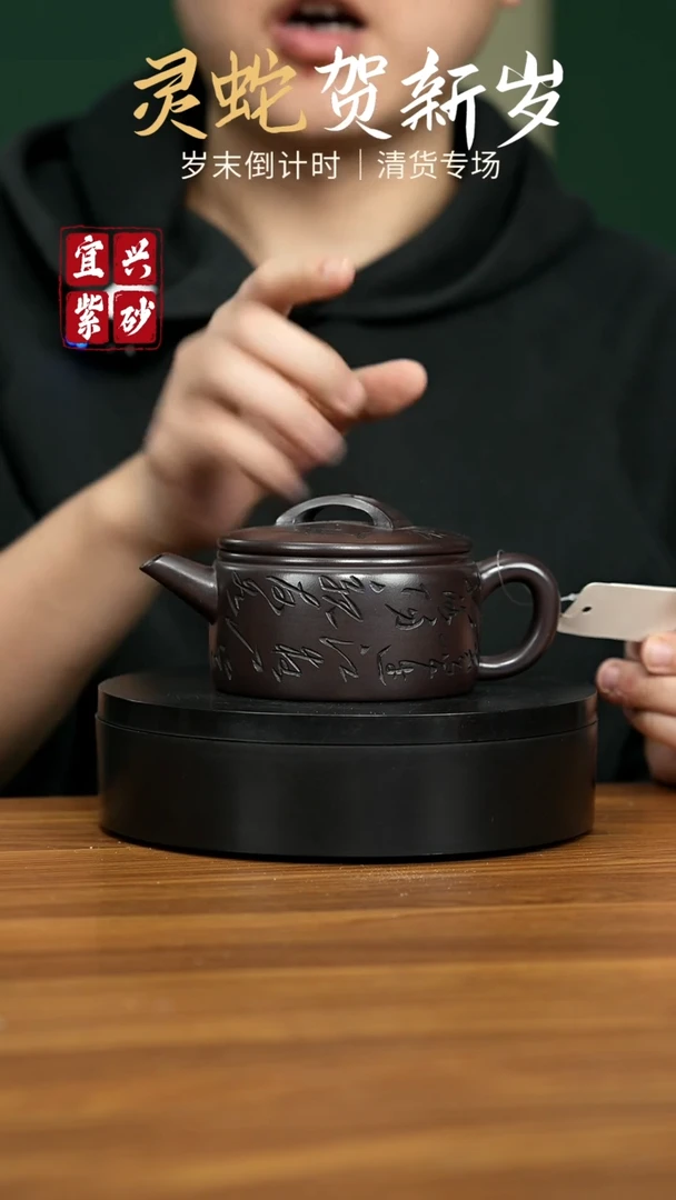 【闪购商品】紫砂茶壶宜兴原矿紫砂壶 240CC