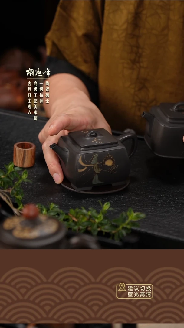 茶壶紫砂胡迪峰如意牟尼华光