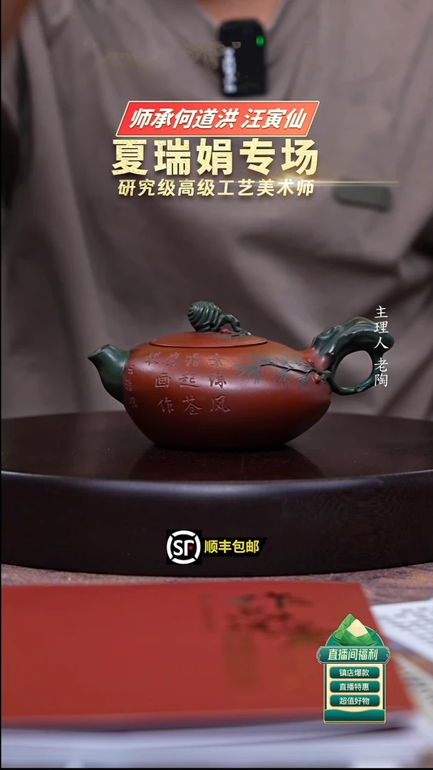 茶壶紫砂红清水双色松果300cc