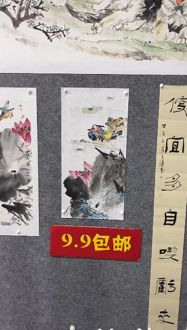 国画尚定固国画作品