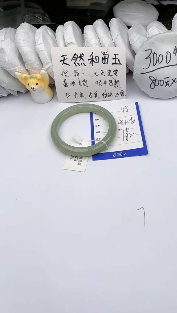 【闪购商品】和田玉手镯未镶嵌玉轩阁45