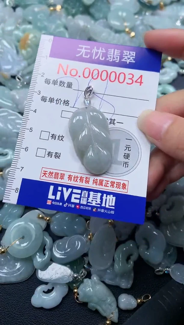 颈饰未镶嵌翡翠35