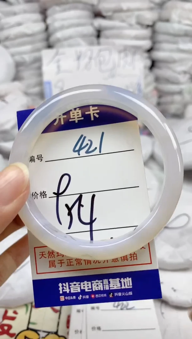 手镯玛瑙/玉髓未镶嵌421