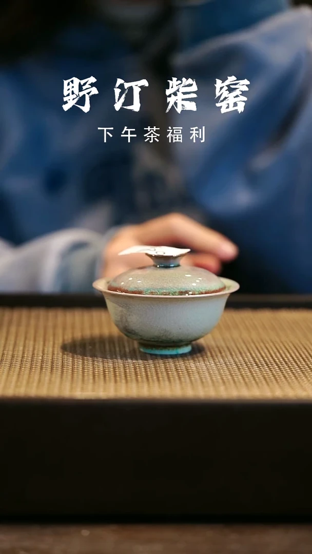 野汀柴窑手工手作@@YT661