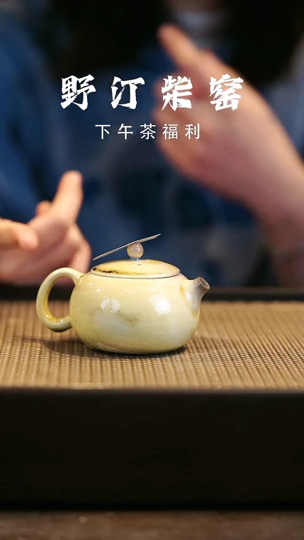 野汀柴窑手工手作@@YT577