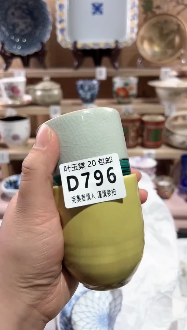 【闪购商品】瓷片当天满20米包邮D796