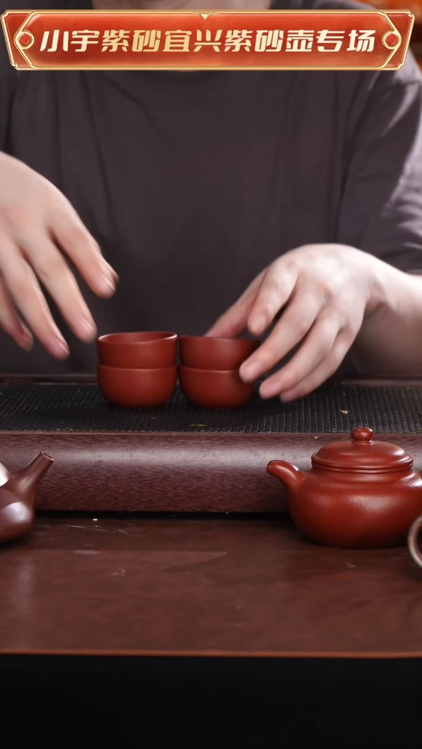 茶壶紫砂朱泥主人杯