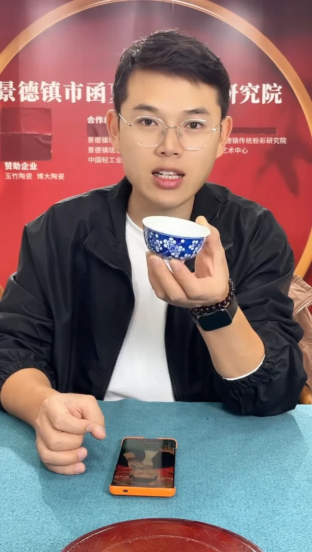 瓷001函夏青花冰梅主人杯