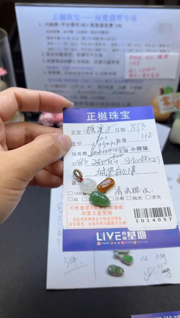 翡翠配石糖*子ZYZB-1014057