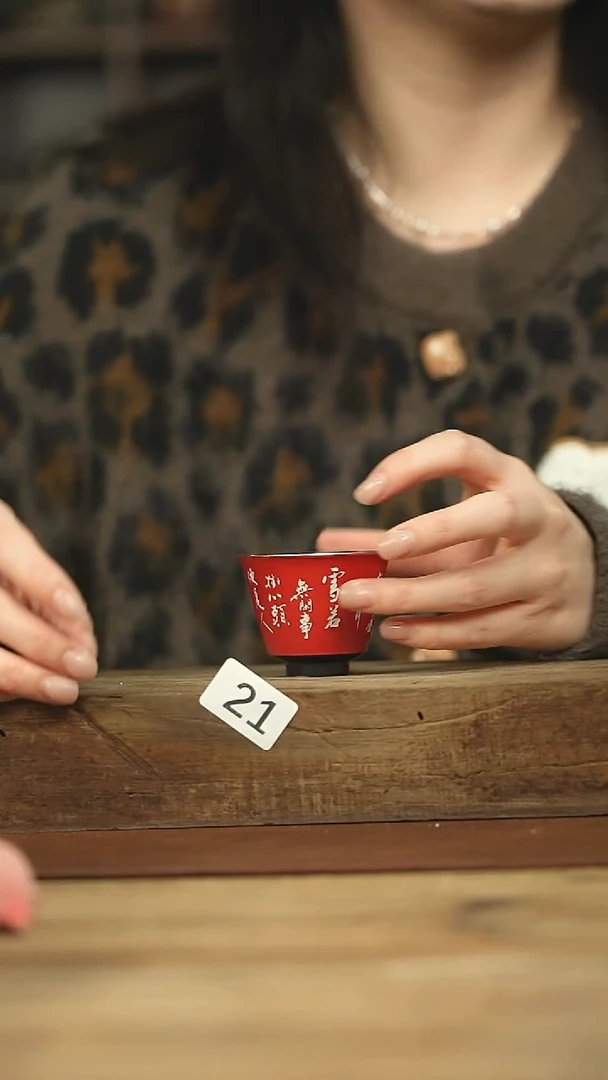 不顾一切 落单系列杯