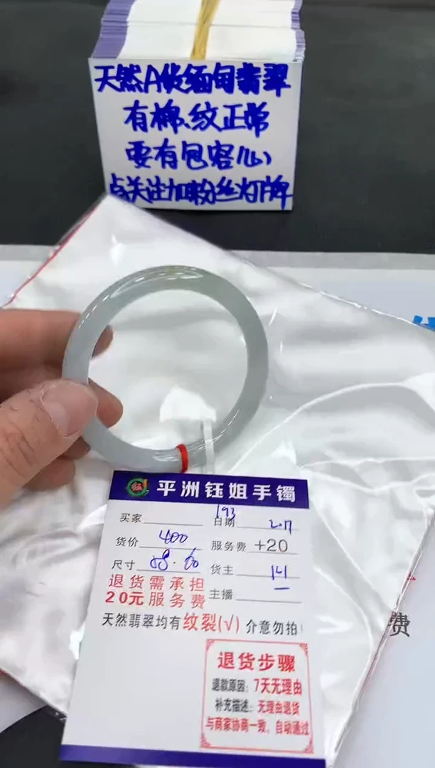 【闪购商品】翡翠手镯未镶嵌11111111