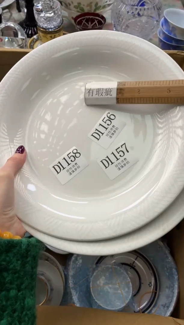 瓷片琦****?      D1158