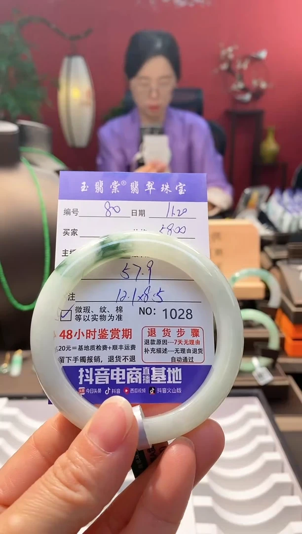 未镶嵌手镯翡翠翡翠80