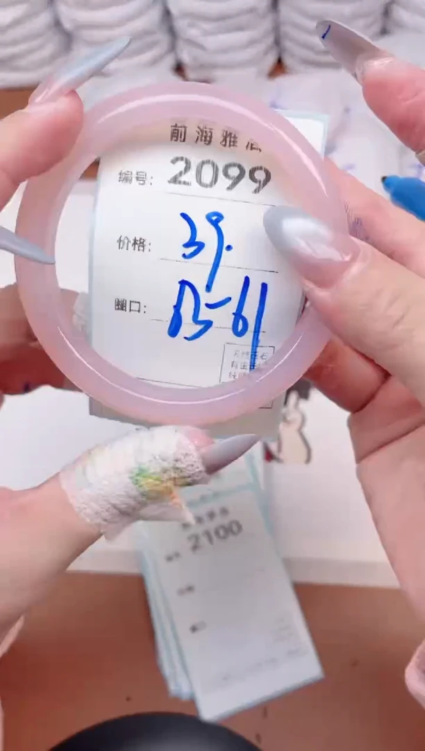 【闪购商品】玛瑙/玉髓手镯未镶嵌2099