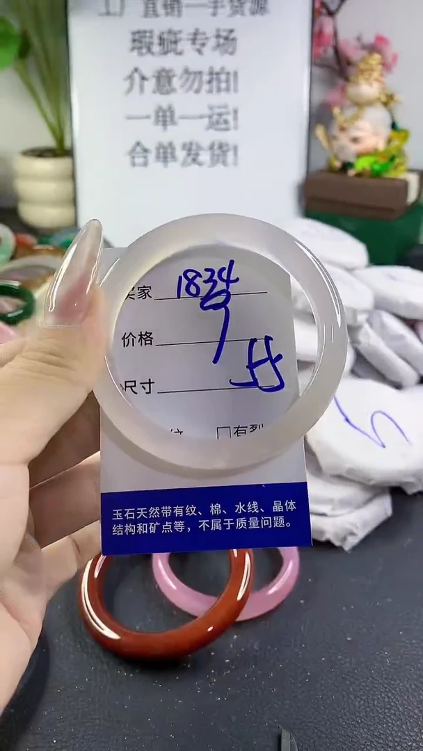 手镯玛瑙/玉髓未镶嵌1834