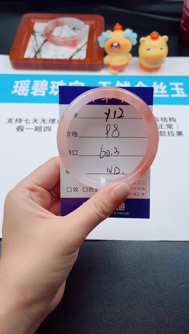 石英质玉手镯未镶嵌Y12