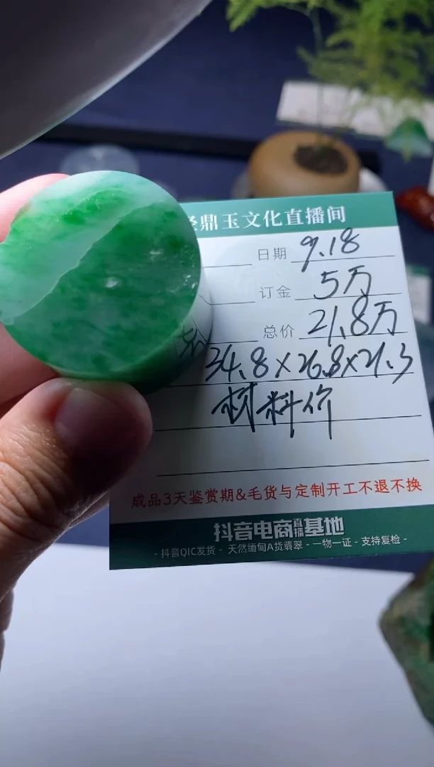 未镶嵌定制翡翠镯心