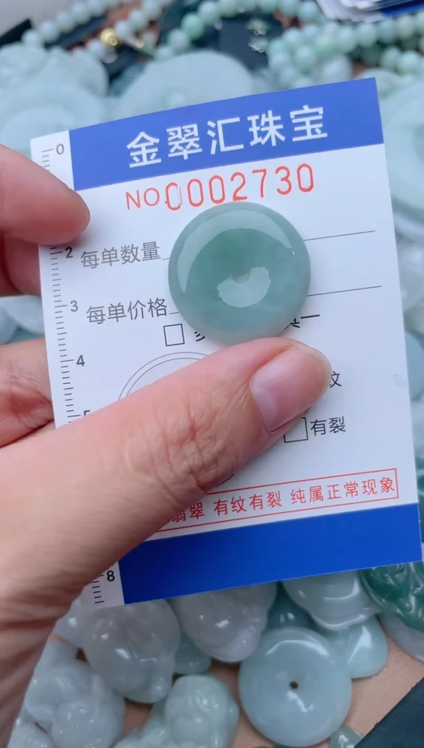 翡翠未镶嵌颈饰2730