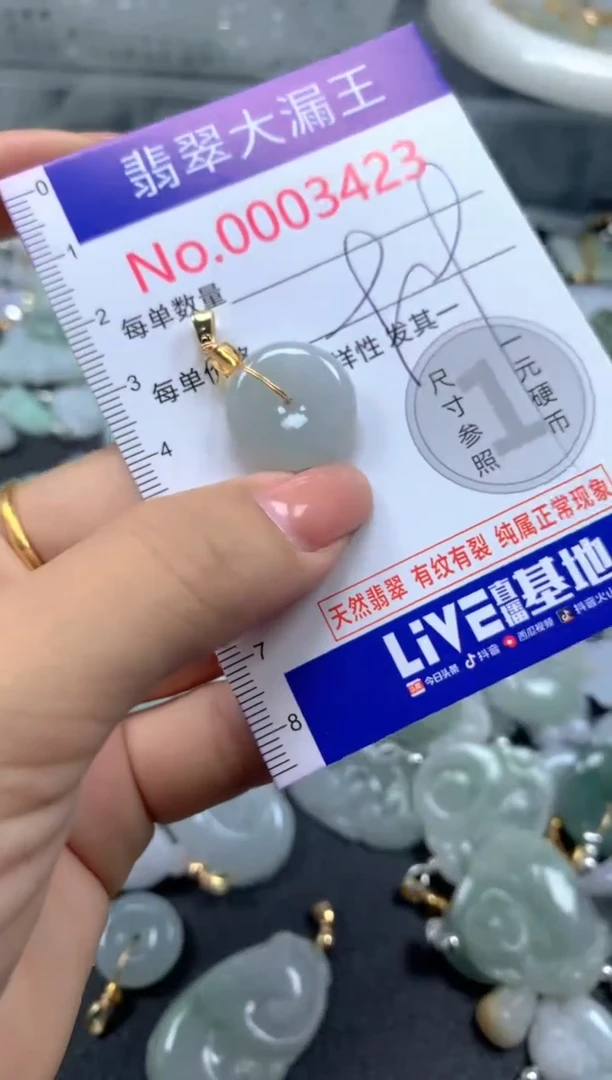颈饰未镶嵌翡翠3423
