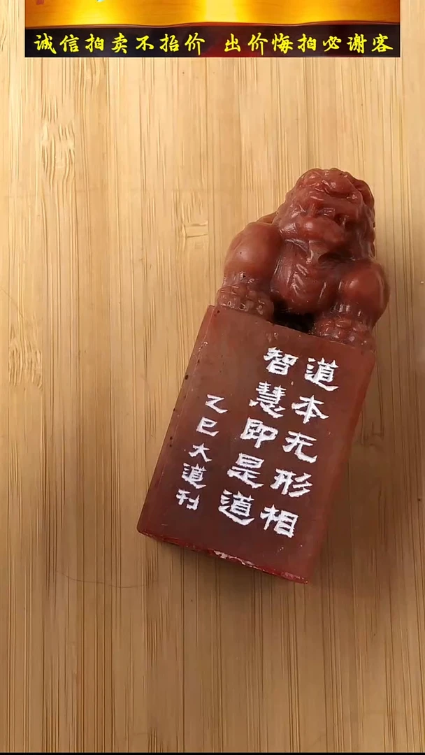 昌化石印石70488-02502