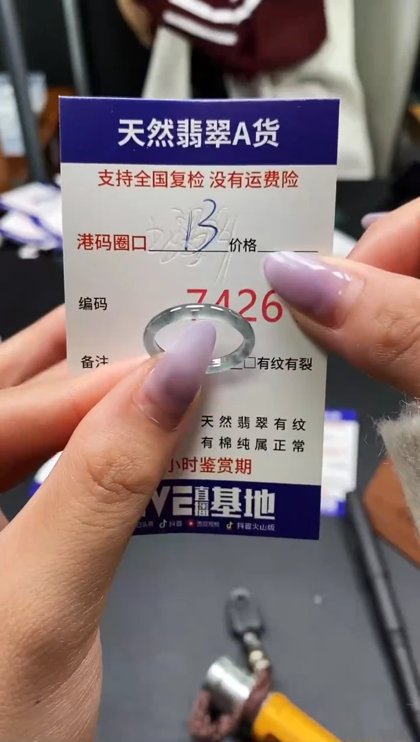 未镶嵌戒指翡翠天然A货翡翠4261