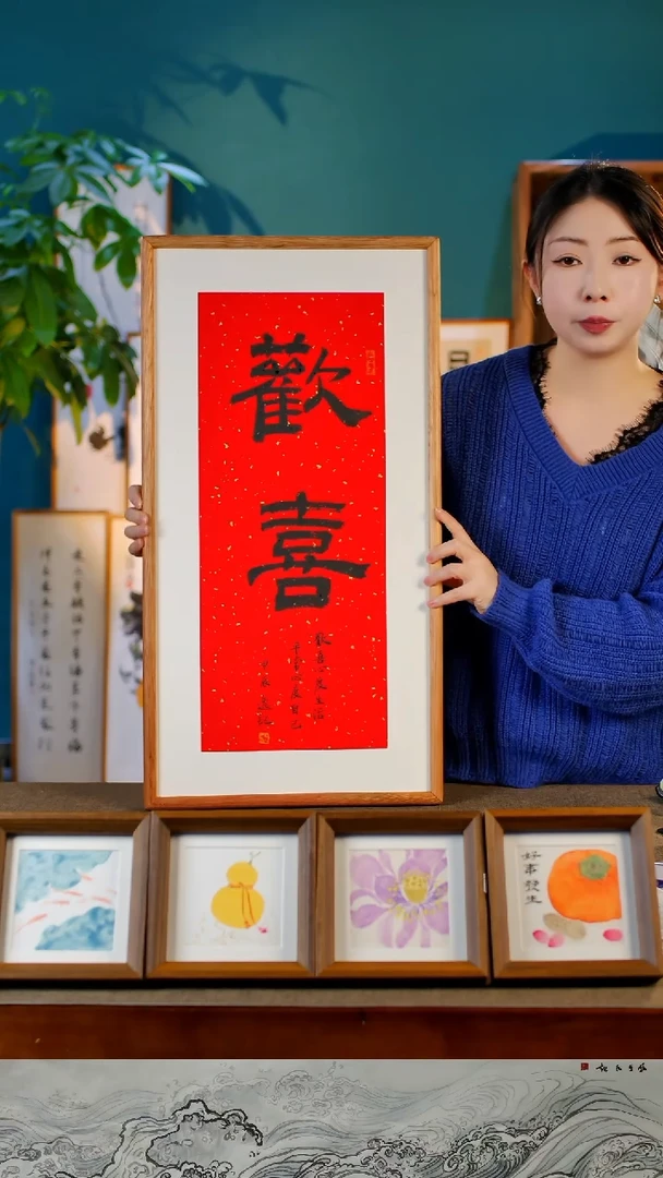 书法欢喜   35.68