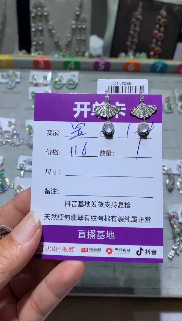 未镶嵌翡翠耳饰宝****站 宝藏女孩闪购