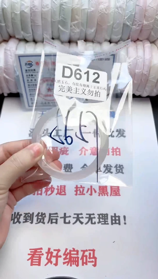 手镯玛瑙/玉髓未镶嵌612