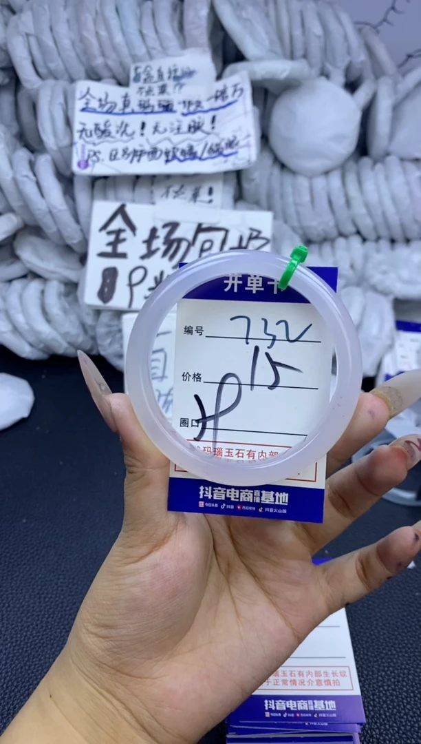 手镯玛瑙/玉髓未镶嵌732