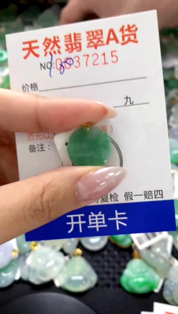 颈饰18K金镶嵌翡翠1