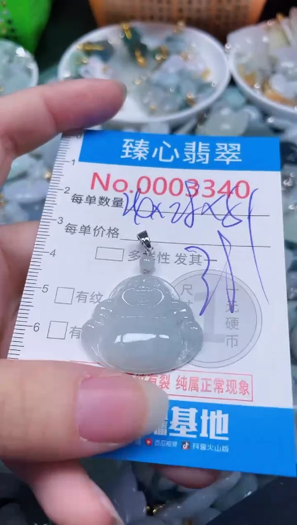 颈饰未镶嵌翡翠3340