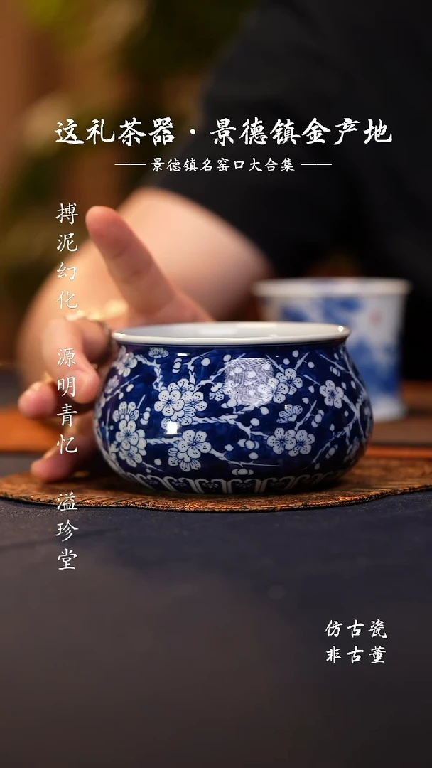 @@景德镇陶瓷冰梅水洗