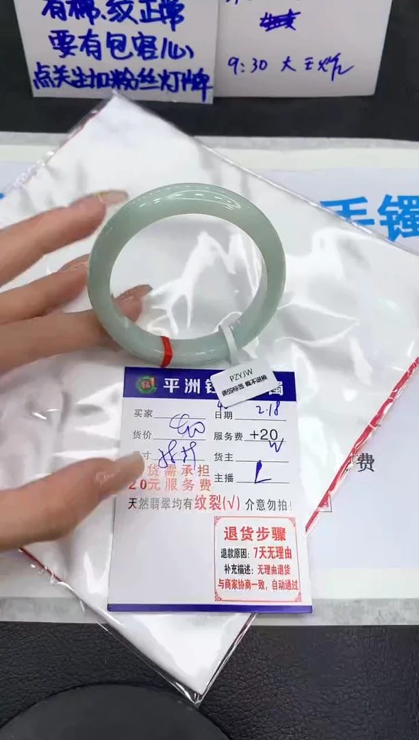 【闪购商品】翡翠手镯未镶嵌11111111111