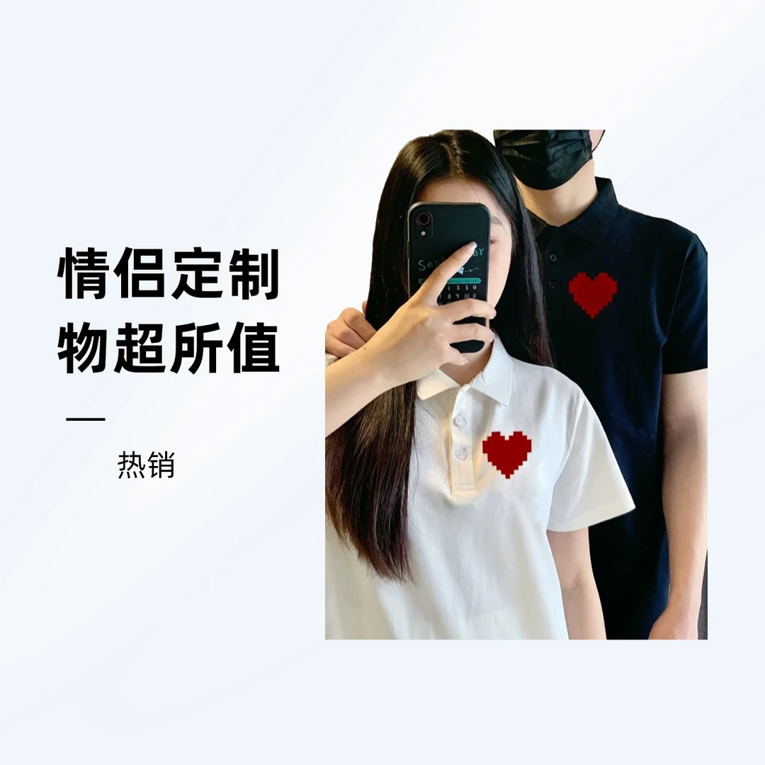 领证登记情侣装2025新款春季夏装t恤订婚结婚新婚回门Polo衫