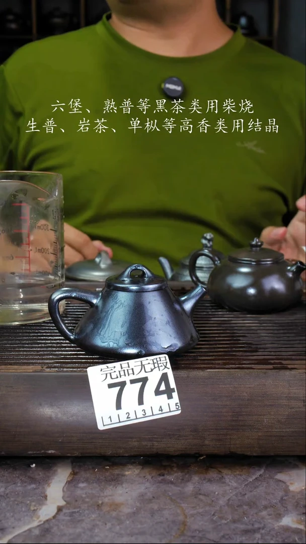 壶四大名陶钦州坭兴陶774