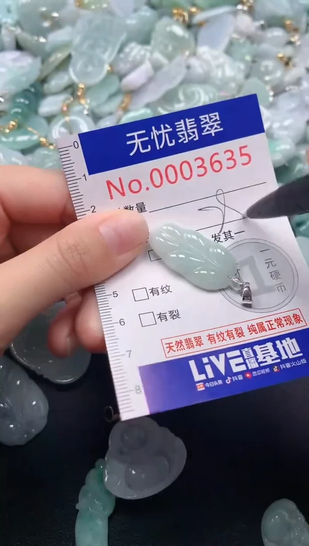 颈饰未镶嵌翡翠3635