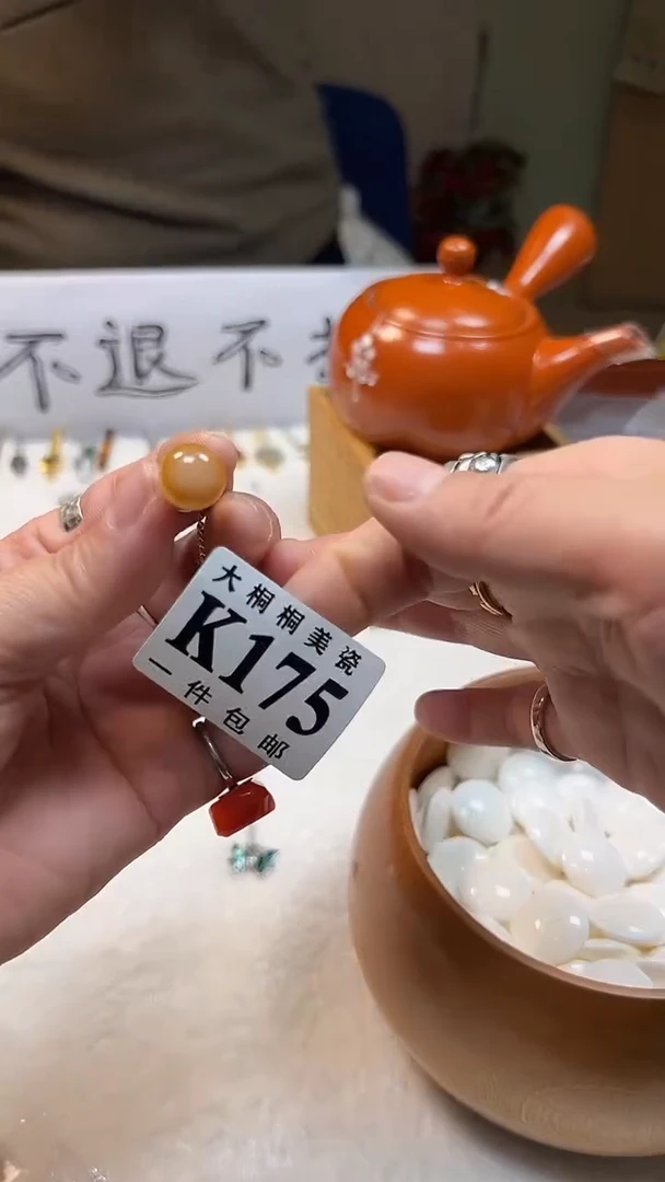 【闪购商品】杯大桐桐美瓷1号商品175