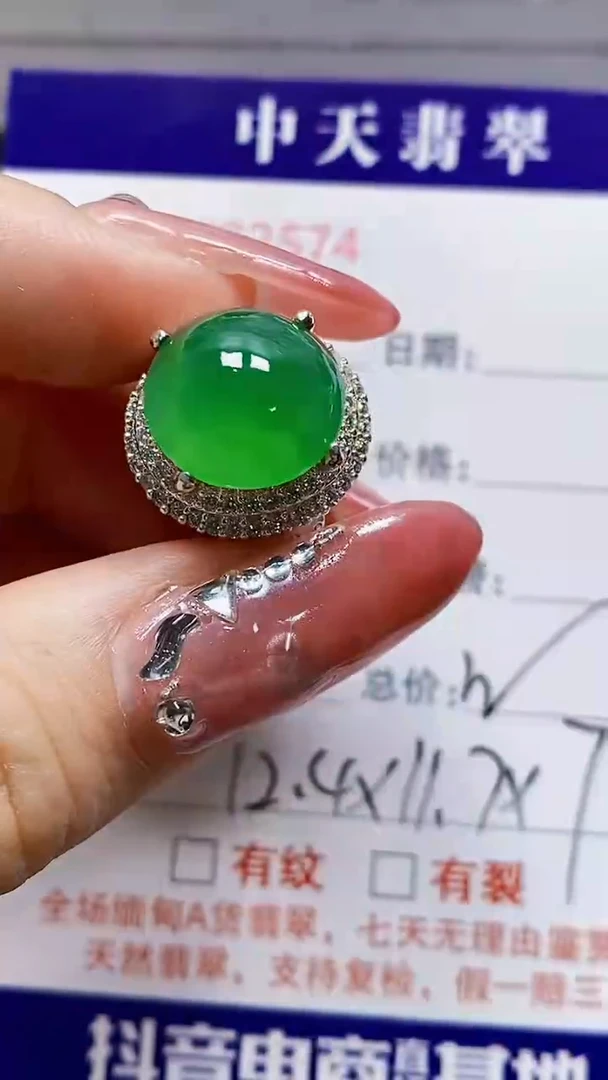 未镶嵌戒指翡翠小**?未镶嵌2574