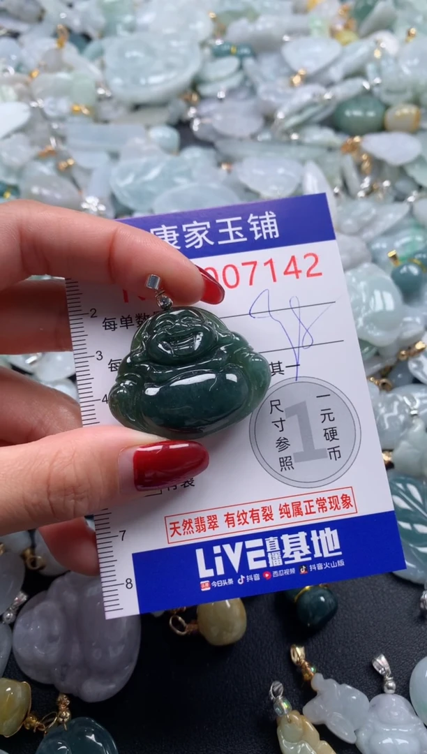 颈饰未镶嵌翡翠7142